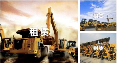 众要机械app 线上租赁模块